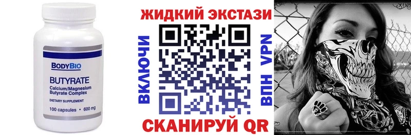 БУТИРАТ Butirat даркнет Telegram Гаджиево магазин наркотиков