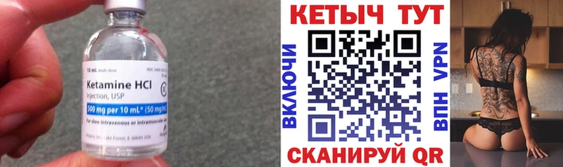 КЕТАМИН VHQ  МЕГА ссылки  Гаджиево  купить закладку 