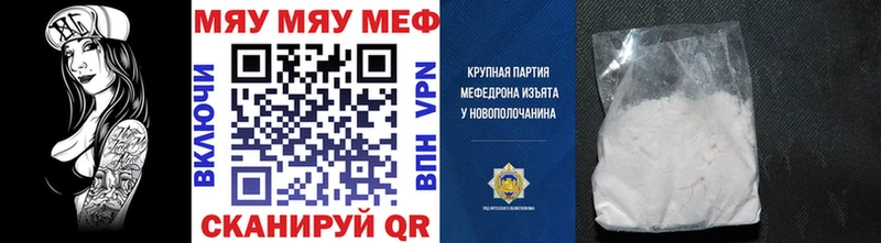МЕФ кристаллы Гаджиево