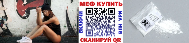 МЕФ mephedrone  где продают   Гаджиево 
