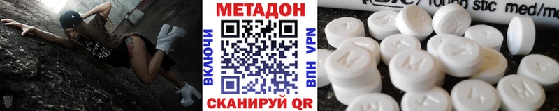 МЕТАДОН methadone  hydra   Гаджиево 